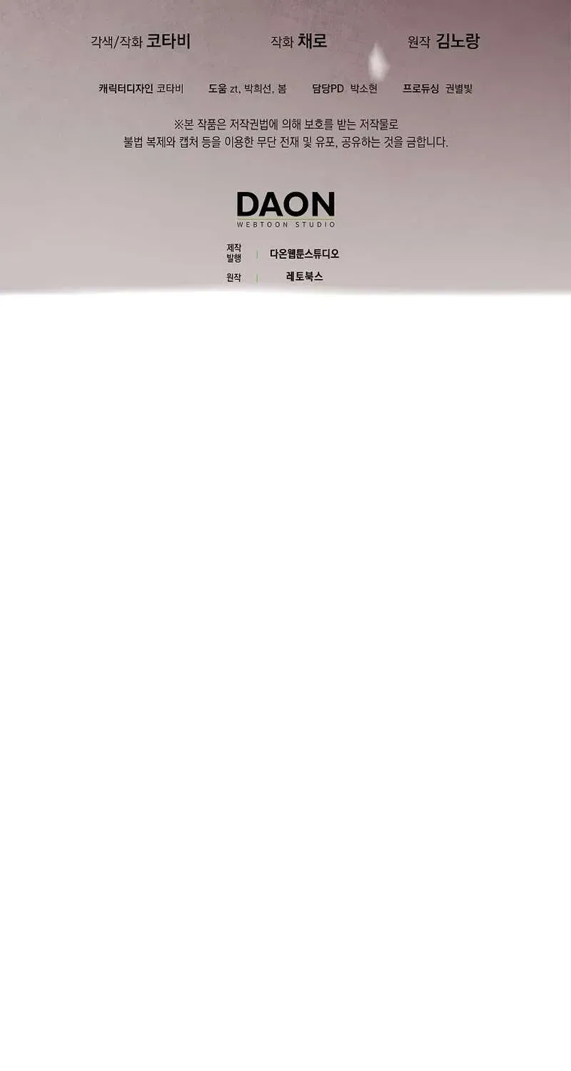  Ss2  Bé Con Báo Tuyết Của Gia Tộc Báo Đen - Chương 25 - Trang 86