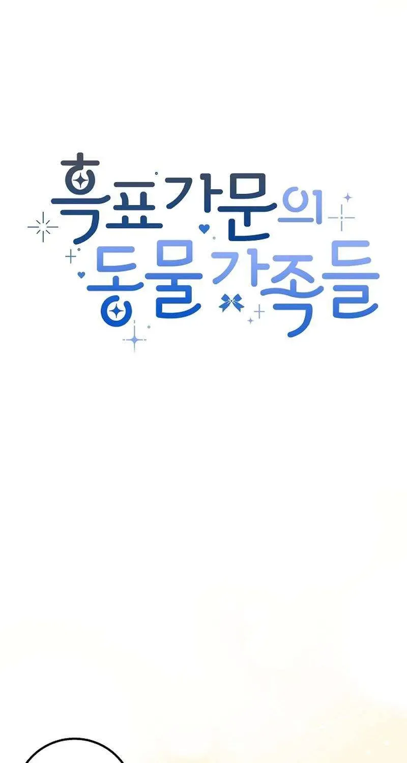  Ss2  Bé Con Báo Tuyết Của Gia Tộc Báo Đen Chap 26 - Page 2