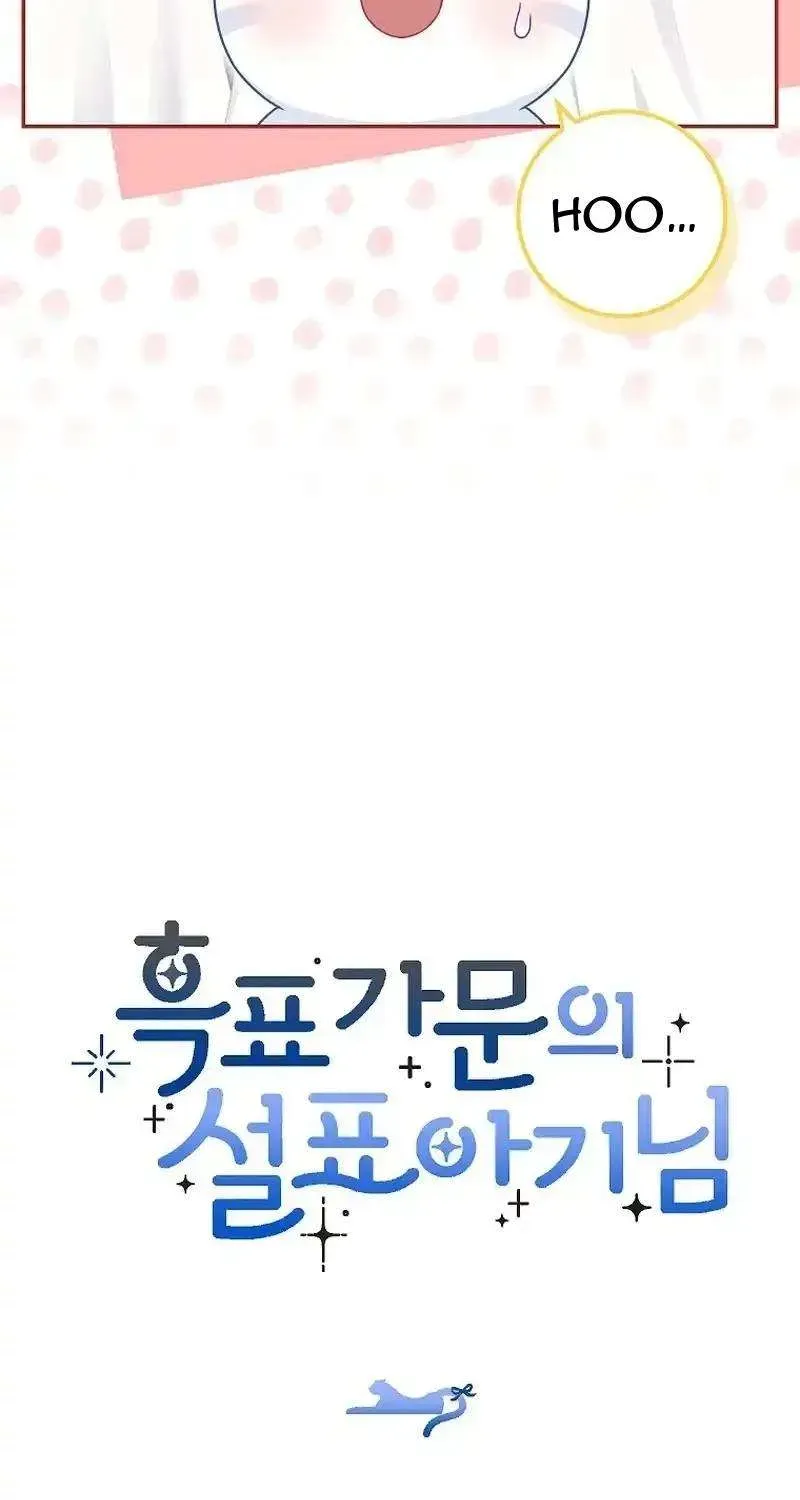  Ss2  Bé Con Báo Tuyết Của Gia Tộc Báo Đen - Chương 28 - Trang 86