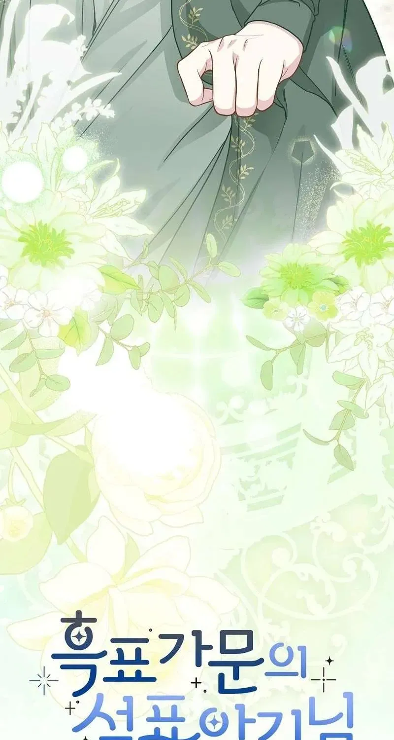  Ss2  Bé Con Báo Tuyết Của Gia Tộc Báo Đen - Chương 29 - Trang 86