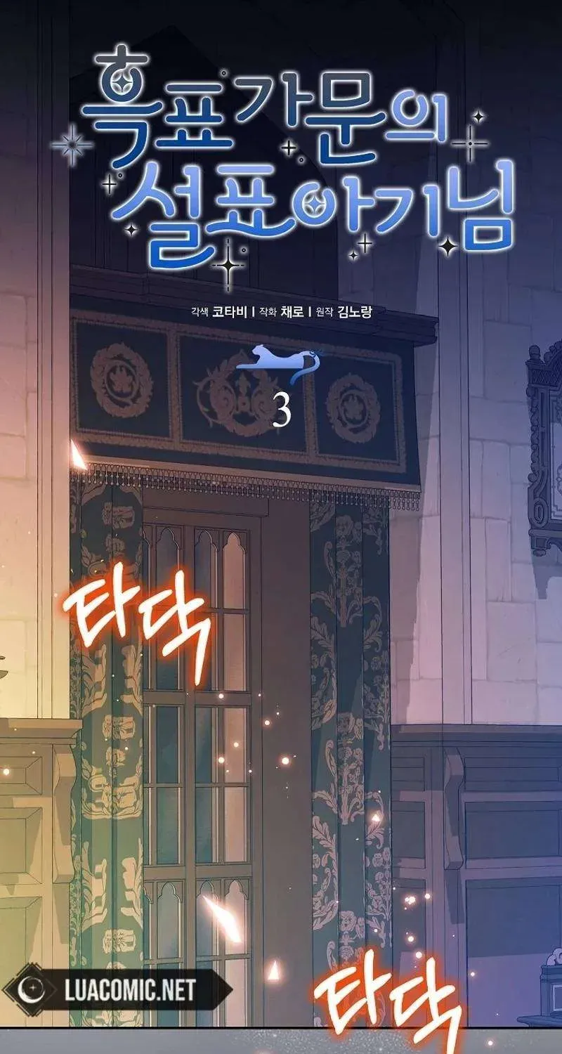  Ss2  Bé Con Báo Tuyết Của Gia Tộc Báo Đen Chap 3 - Next Chap 4