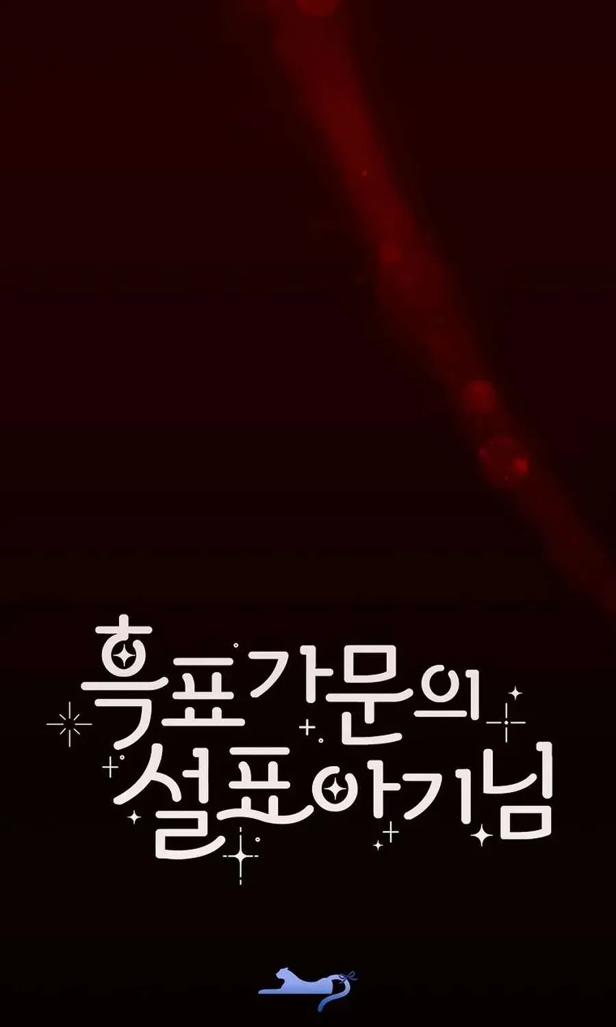  Ss2  Bé Con Báo Tuyết Của Gia Tộc Báo Đen - Chương 31 - Trang 91