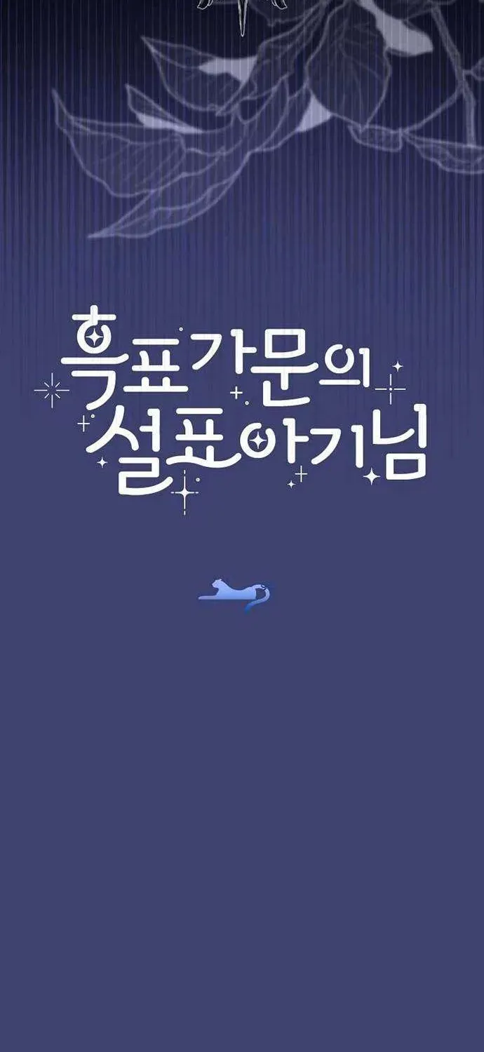  Ss2  Bé Con Báo Tuyết Của Gia Tộc Báo Đen Chap 33 - Next Chap 34