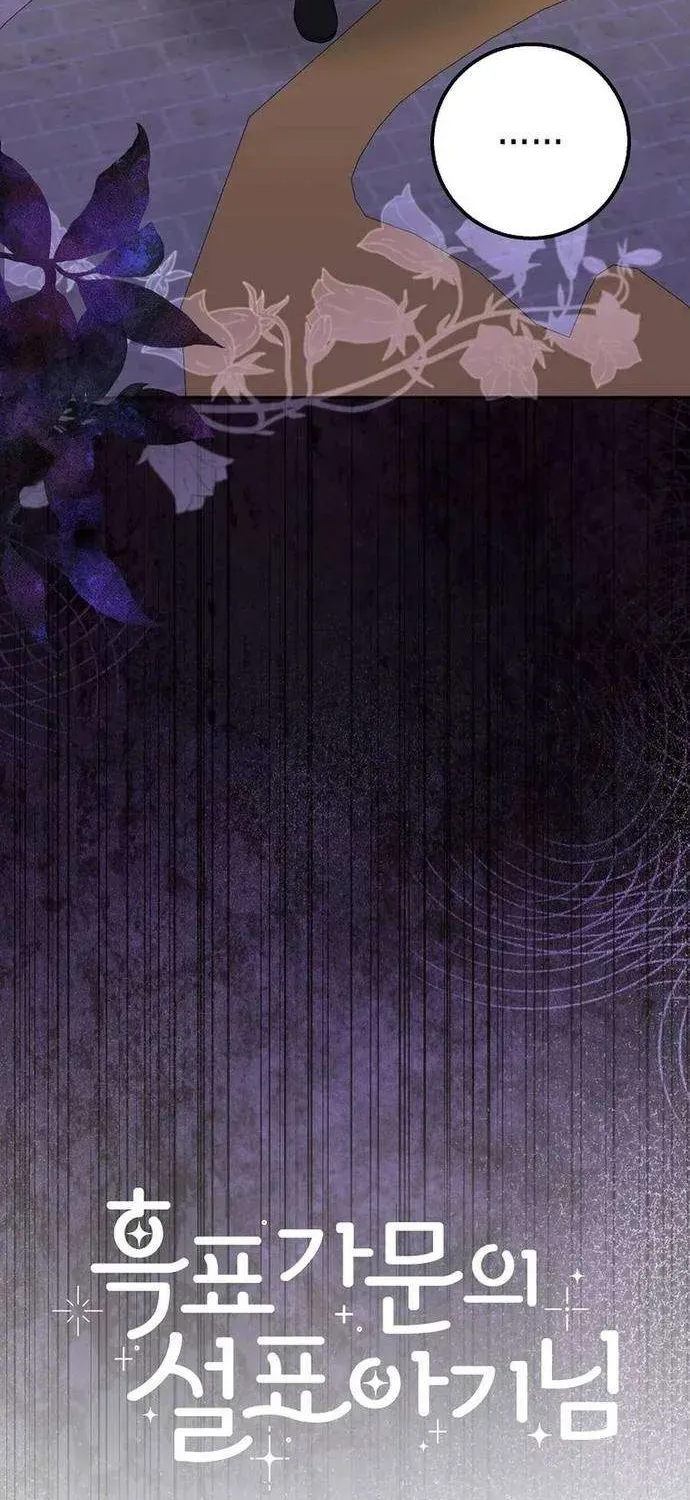  Ss2  Bé Con Báo Tuyết Của Gia Tộc Báo Đen Chap 36 - Page 76