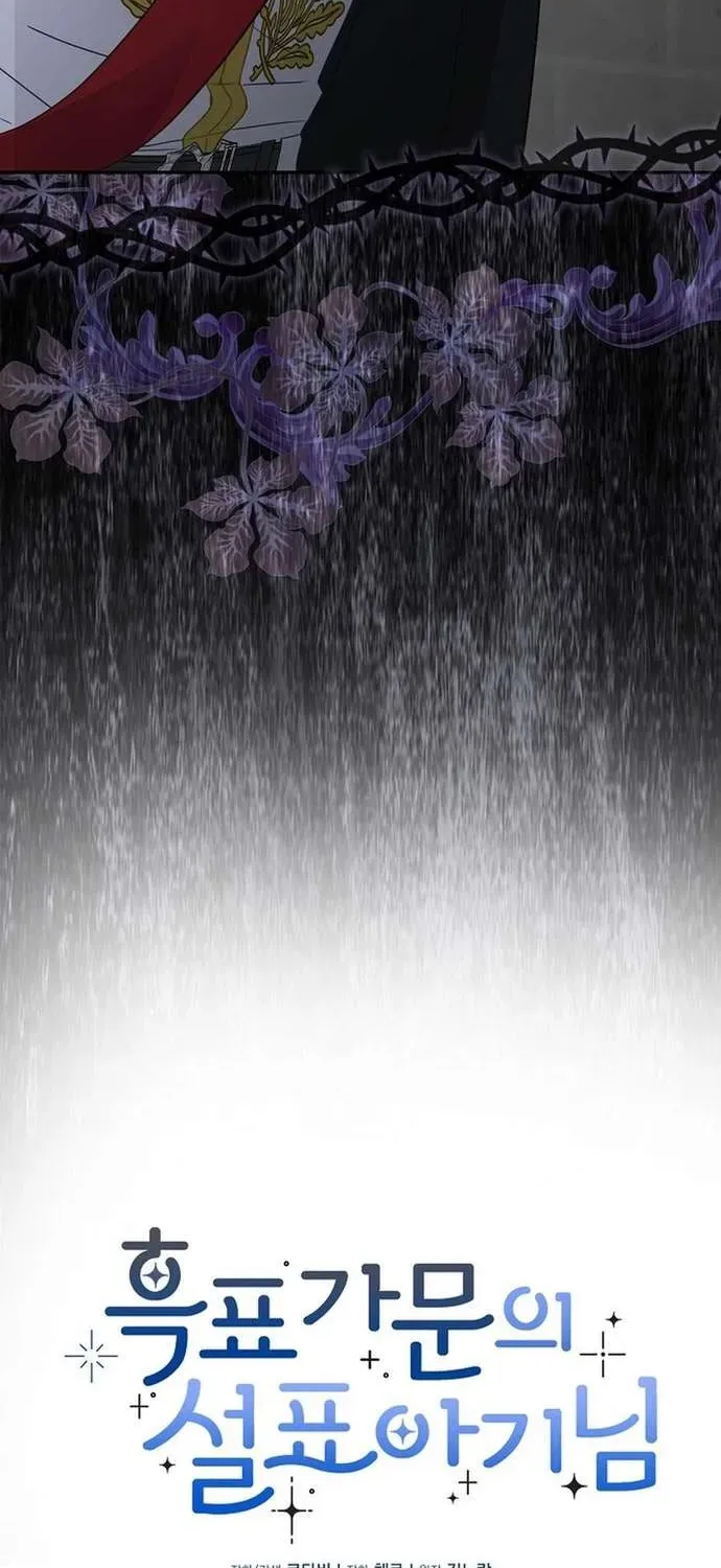  Ss2  Bé Con Báo Tuyết Của Gia Tộc Báo Đen - Chương 37 - Trang 17