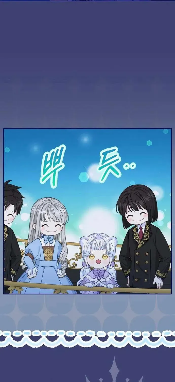  Ss2  Bé Con Báo Tuyết Của Gia Tộc Báo Đen - Chương 39 - Trang 7