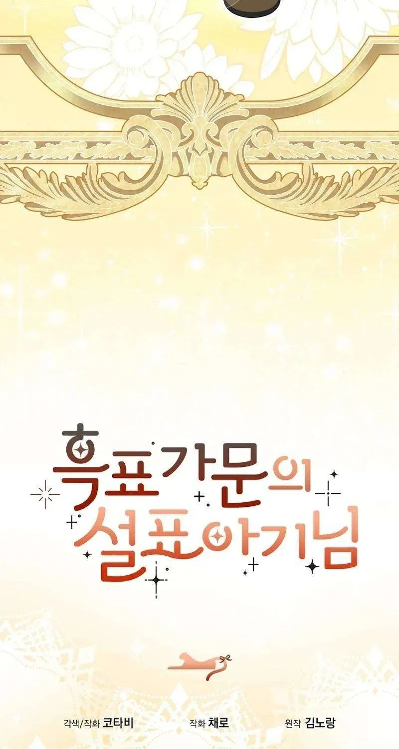  Ss2  Bé Con Báo Tuyết Của Gia Tộc Báo Đen Chap 4 - Next Chap 5