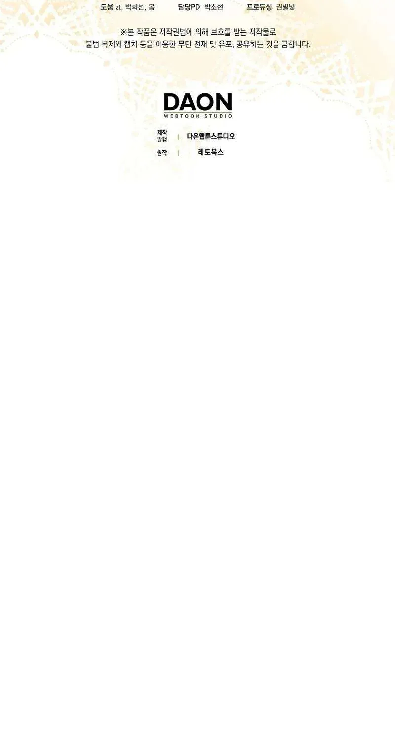  Ss2  Bé Con Báo Tuyết Của Gia Tộc Báo Đen Chap 4 - Next Chap 5