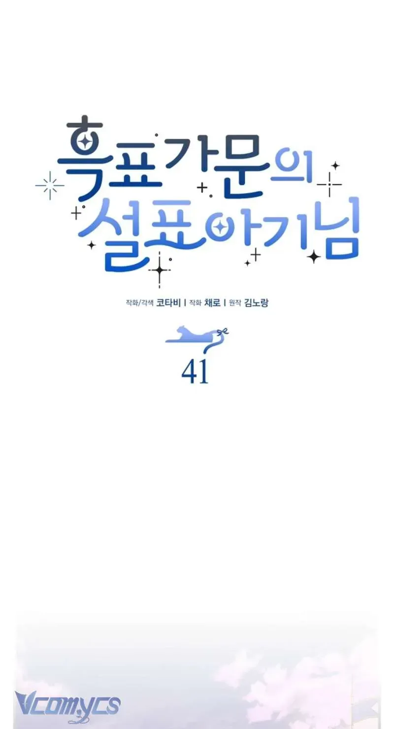  Ss2  Bé Con Báo Tuyết Của Gia Tộc Báo Đen - Chương 42 - Trang 35