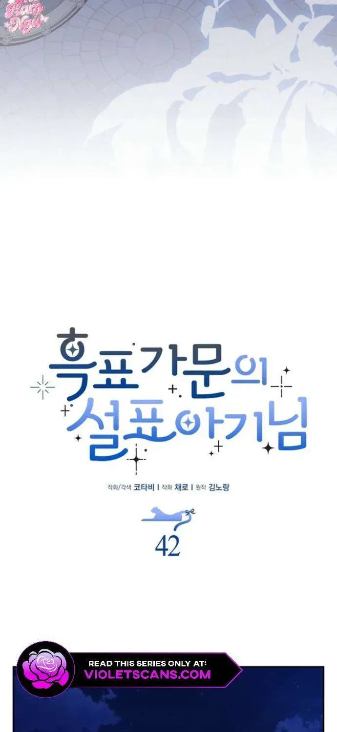  Ss2  Bé Con Báo Tuyết Của Gia Tộc Báo Đen - Chương 43 - Trang 17