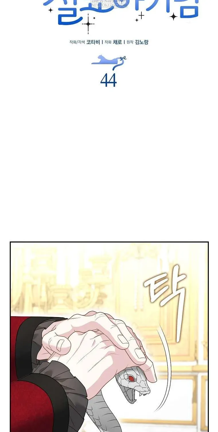  Ss2  Bé Con Báo Tuyết Của Gia Tộc Báo Đen Chap 45 - Next Chap 46