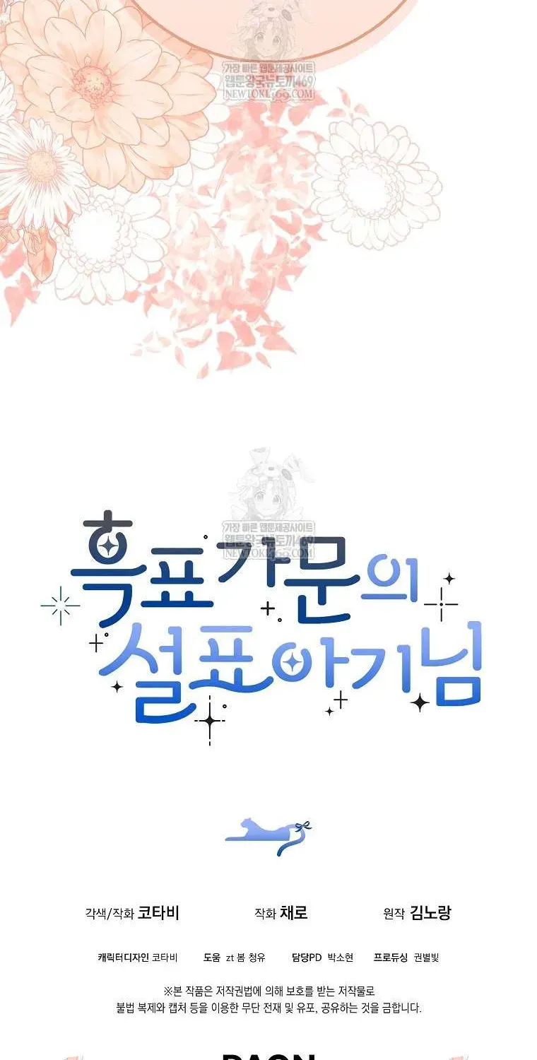  Ss2  Bé Con Báo Tuyết Của Gia Tộc Báo Đen Chap 45 - Next Chap 46