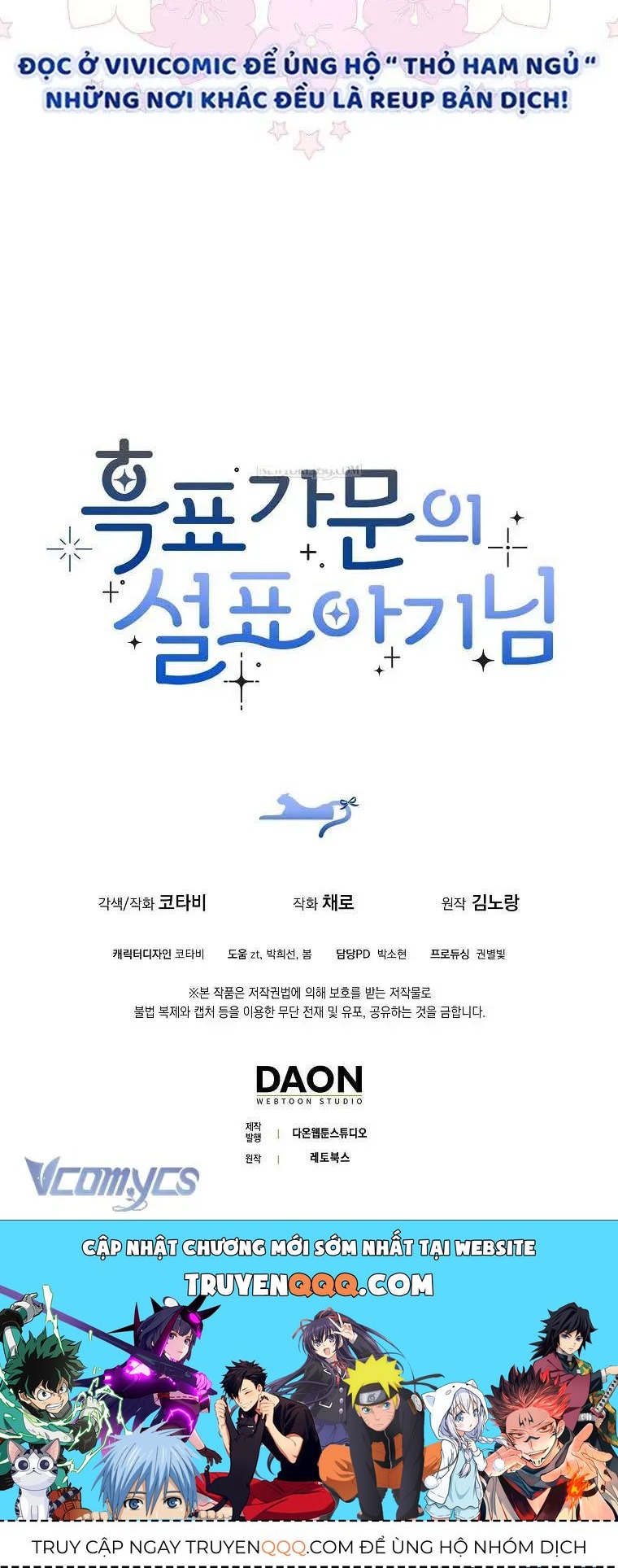  Ss2  Bé Con Báo Tuyết Của Gia Tộc Báo Đen - Chương 47 - Trang 96