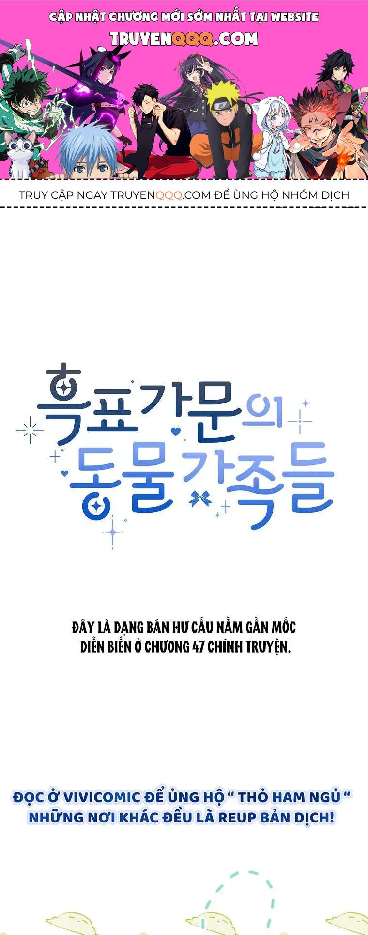  Ss2  Bé Con Báo Tuyết Của Gia Tộc Báo Đen Chap 49.1 - Page 1