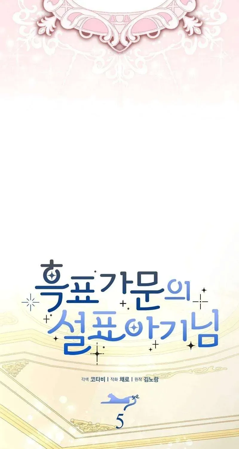  Ss2  Bé Con Báo Tuyết Của Gia Tộc Báo Đen Chap 5 - Next Chap 6