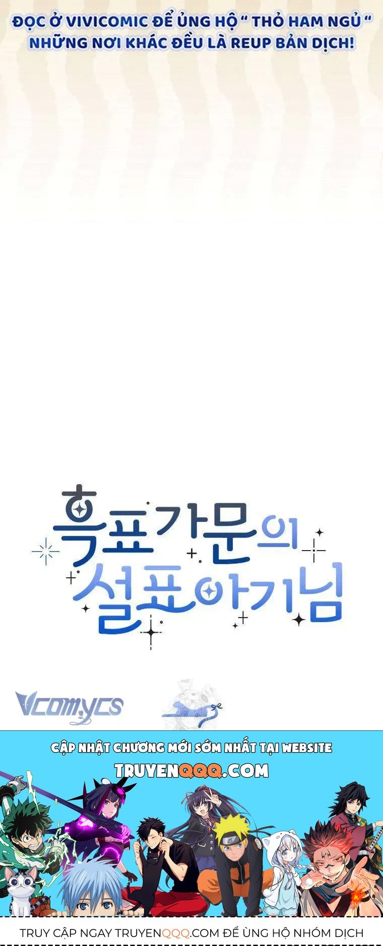  Ss2  Bé Con Báo Tuyết Của Gia Tộc Báo Đen Chap 50 - Next Chap 51