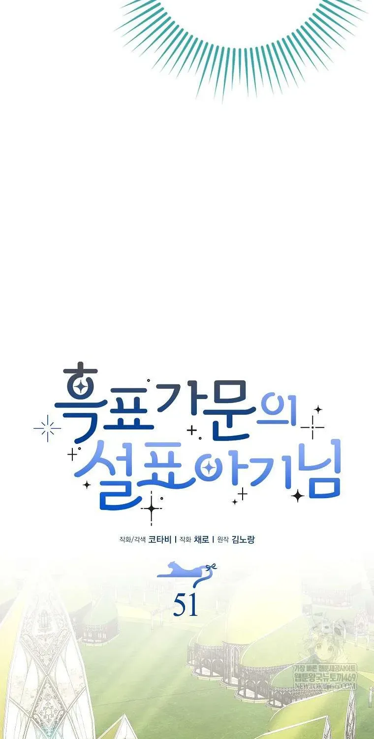  Ss2  Bé Con Báo Tuyết Của Gia Tộc Báo Đen Chap 51.1 - Next Chap 52.1