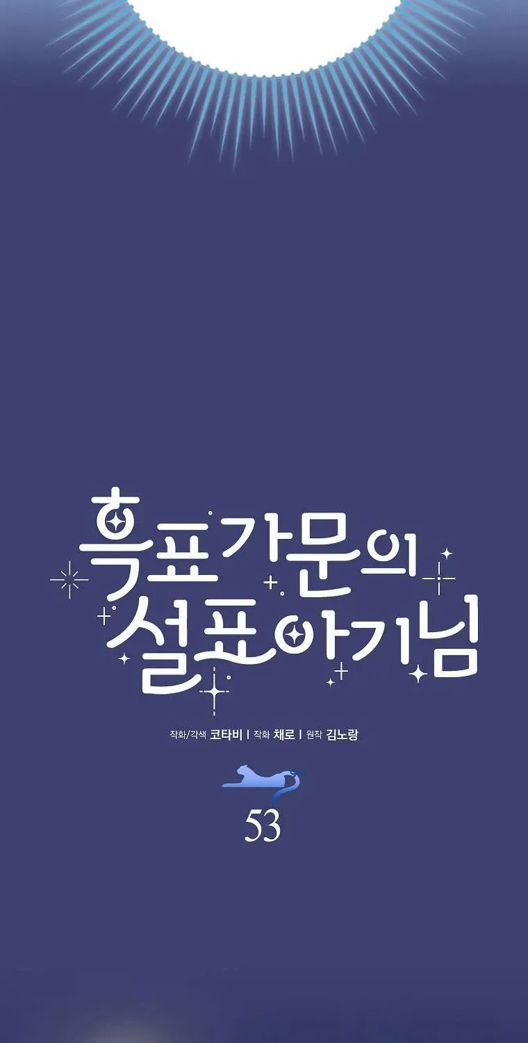  Ss2  Bé Con Báo Tuyết Của Gia Tộc Báo Đen Chap 53 - Page 28