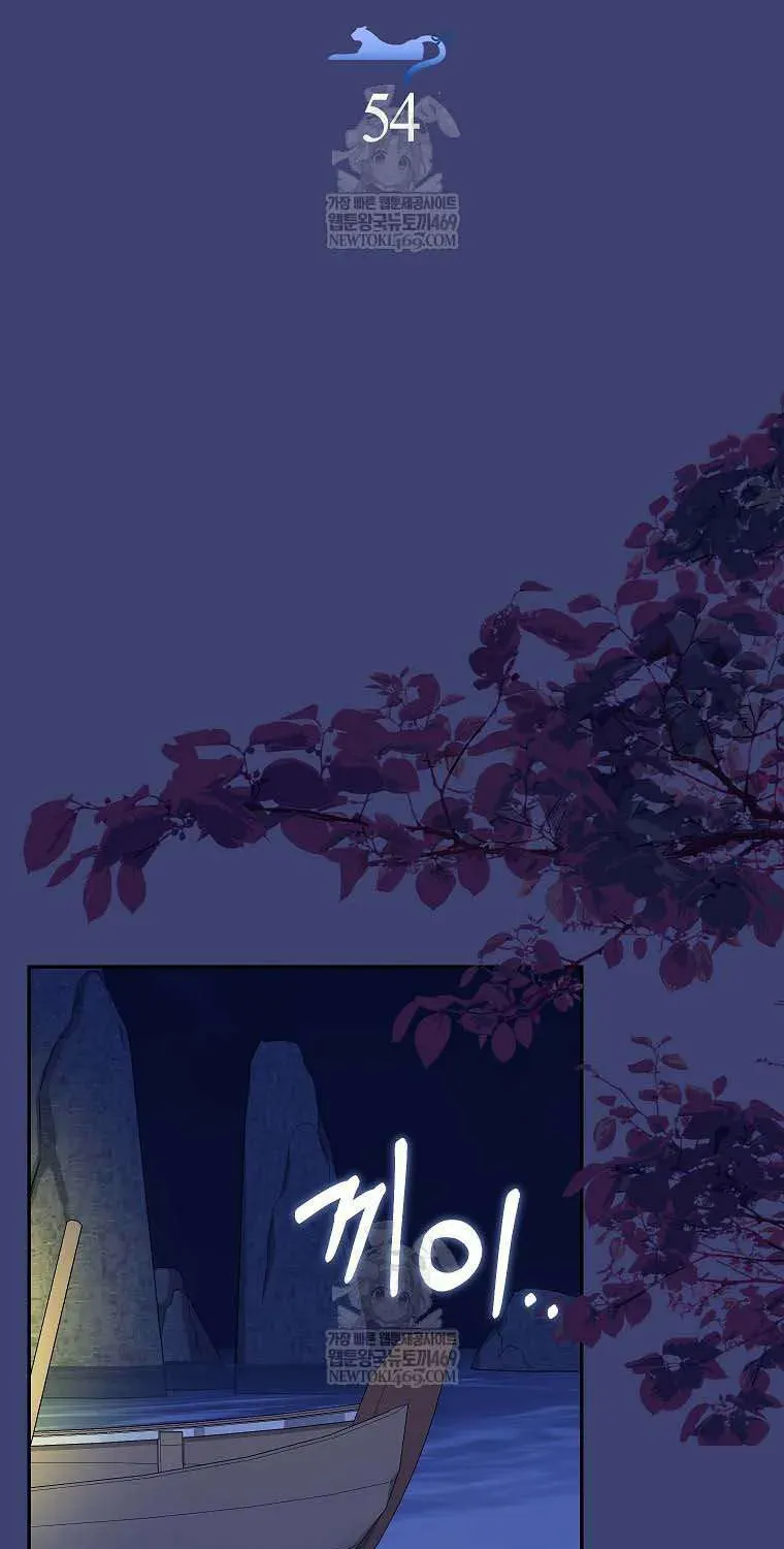  Ss2  Bé Con Báo Tuyết Của Gia Tộc Báo Đen Chap 54 - Page 23