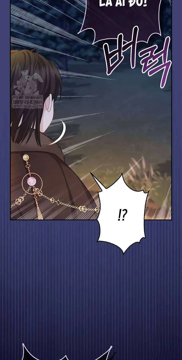  Ss2  Bé Con Báo Tuyết Của Gia Tộc Báo Đen - Chương 55 - Trang 87