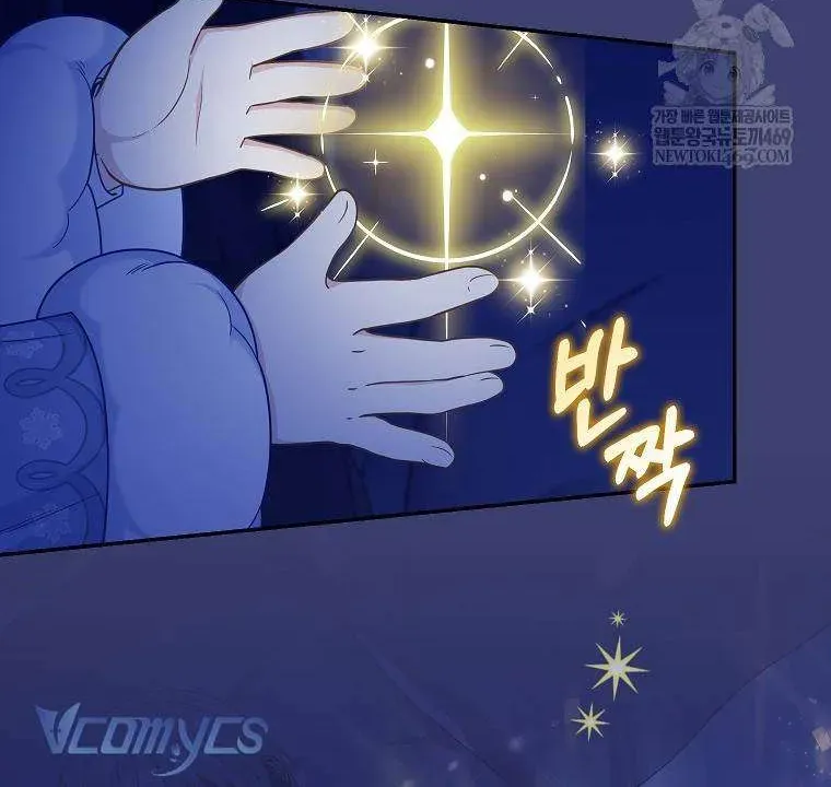  Ss2  Bé Con Báo Tuyết Của Gia Tộc Báo Đen - Chương 56 - Trang 70