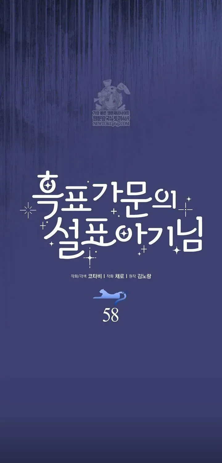  Ss2  Bé Con Báo Tuyết Của Gia Tộc Báo Đen - Chương 58 - Trang 21