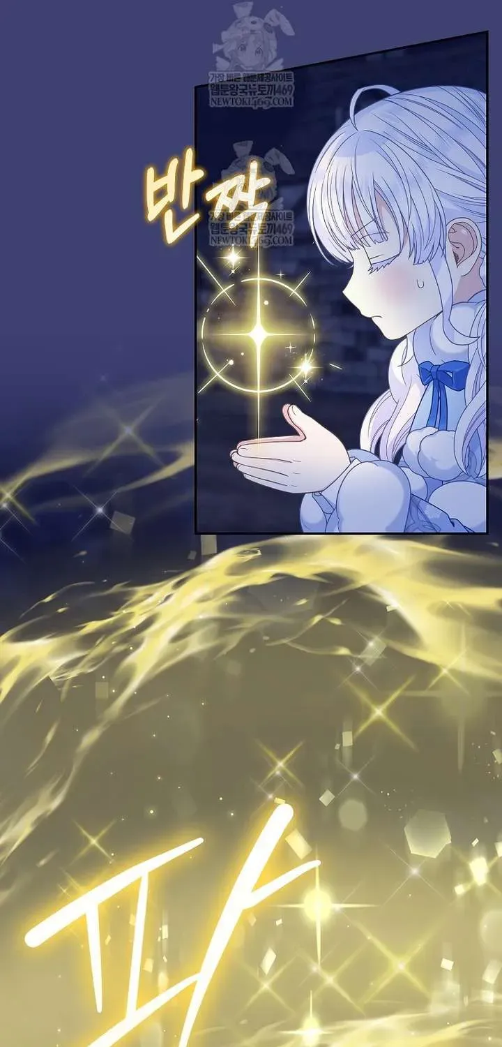  Ss2  Bé Con Báo Tuyết Của Gia Tộc Báo Đen - Chương 58 - Trang 7