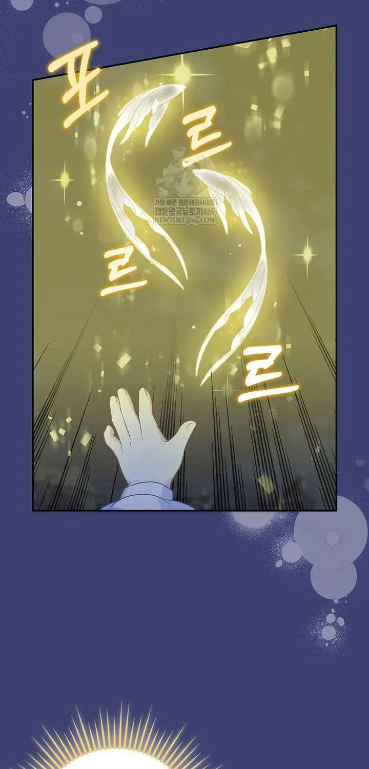  Ss2  Bé Con Báo Tuyết Của Gia Tộc Báo Đen - Chương 58 - Trang 10