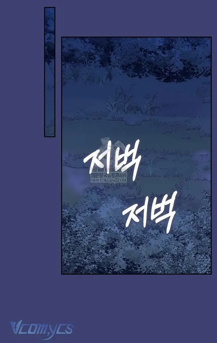  Ss2  Bé Con Báo Tuyết Của Gia Tộc Báo Đen Chap 59 - Page 44