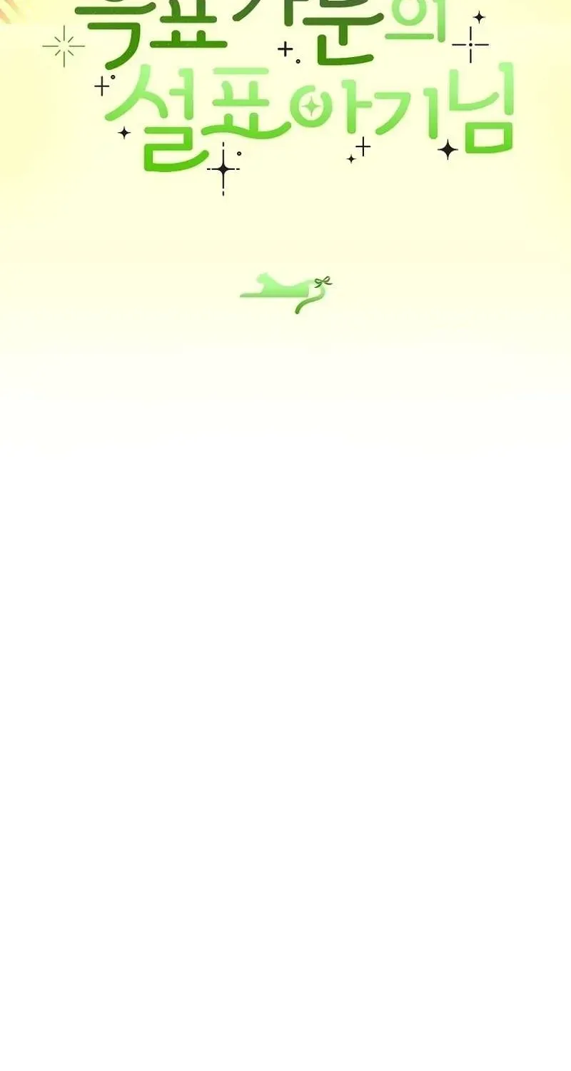  Ss2  Bé Con Báo Tuyết Của Gia Tộc Báo Đen Chap 7 - Next Chap 8