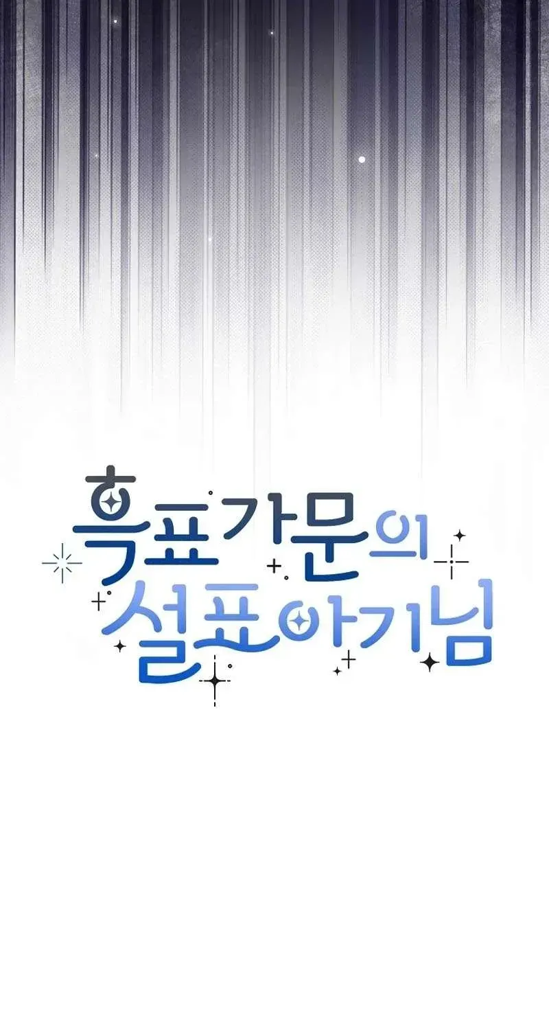  Ss2  Bé Con Báo Tuyết Của Gia Tộc Báo Đen Chap 9 - Next Chap 10