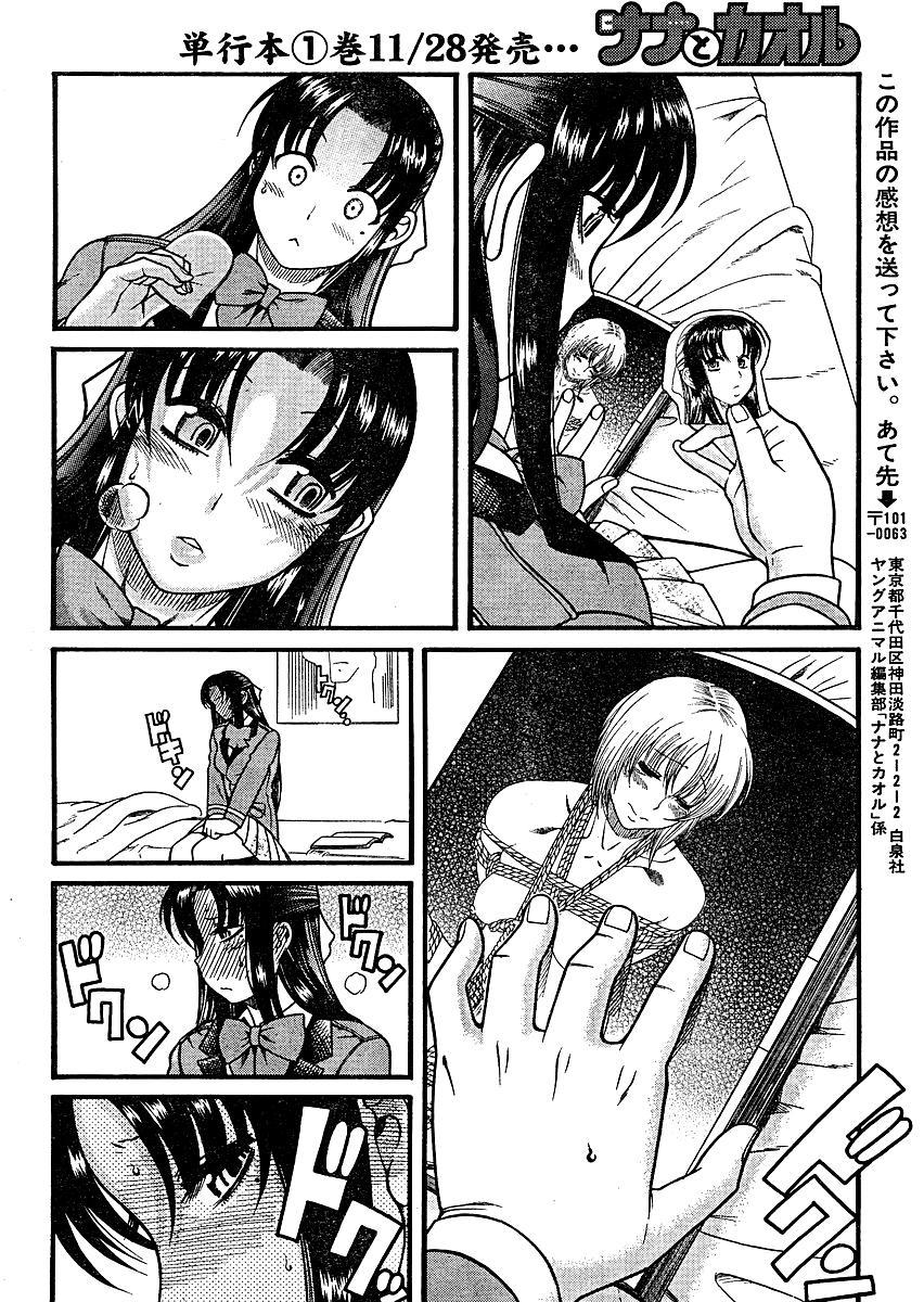 Nana To Kaoru Chap 11 - Next Chap 10