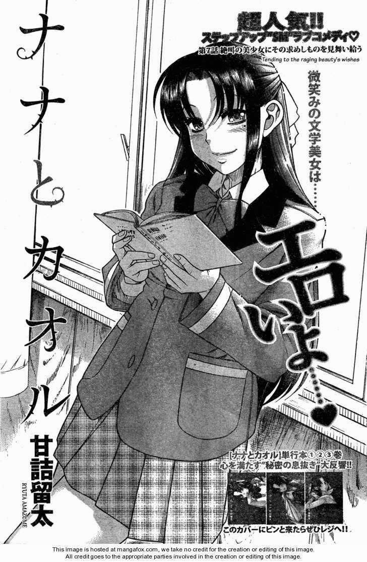 Nana To Kaoru Chap 29 - Next Chap 28
