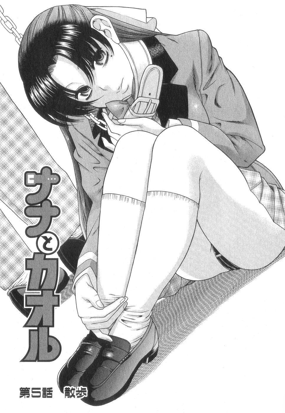 Nana To Kaoru Chap 5 - Next Chap 4