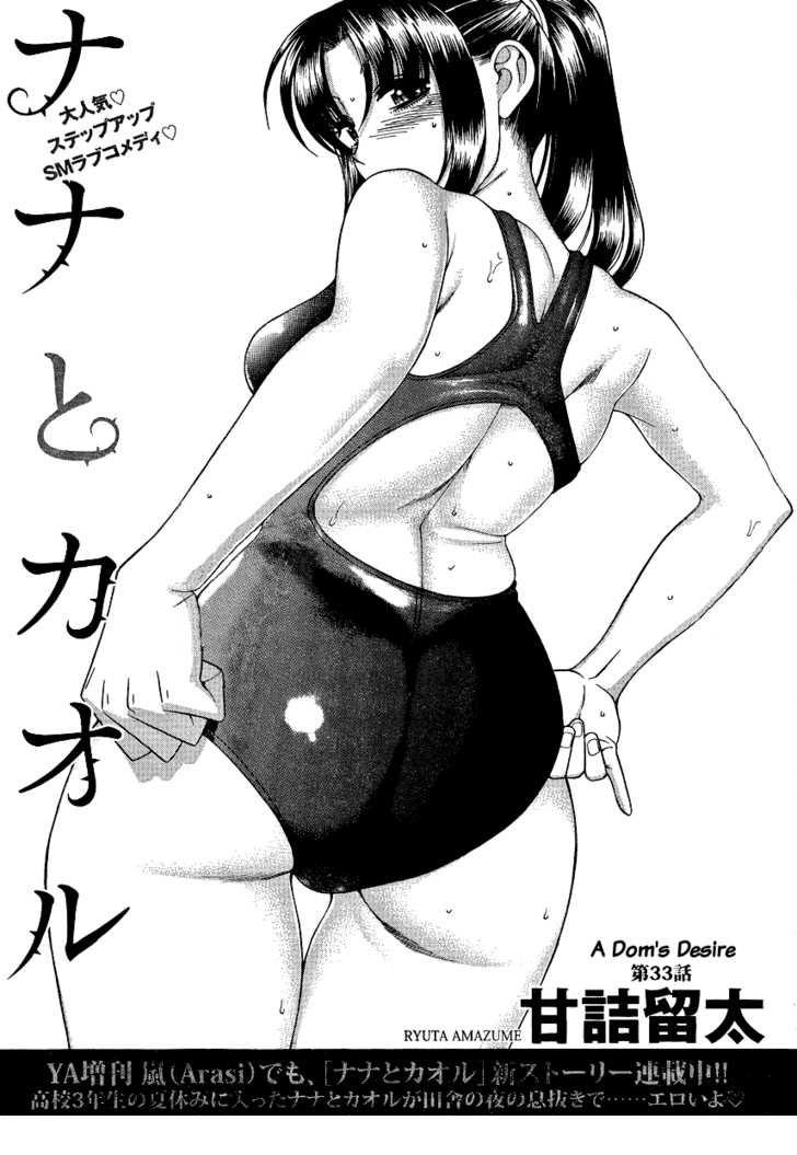 Nana To Kaoru Chap 55 - Next Chap 54