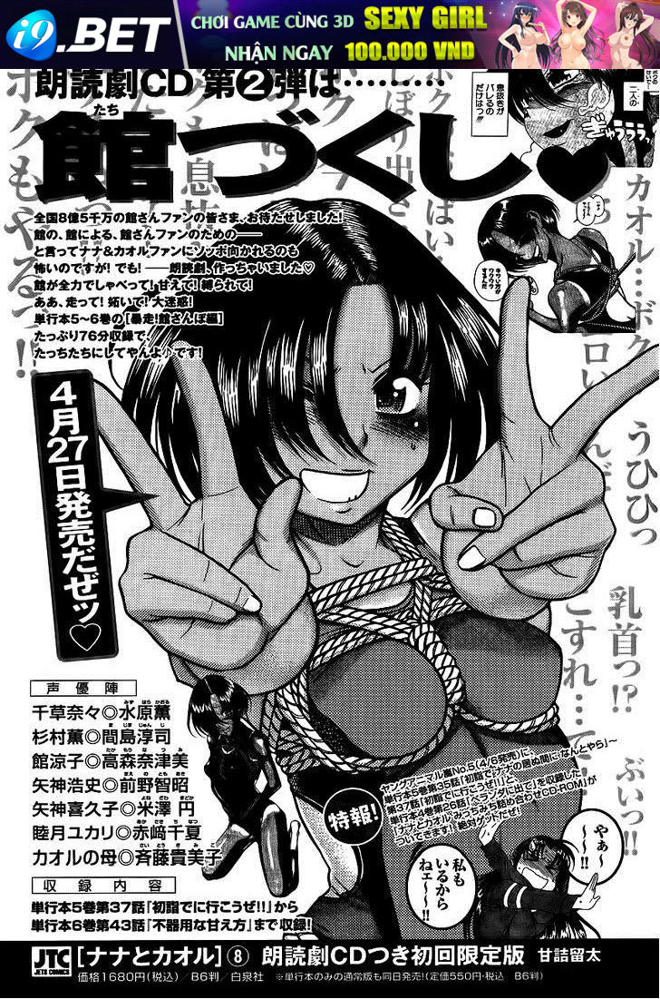 Nana To Kaoru Chap 71 - Next Chap 70