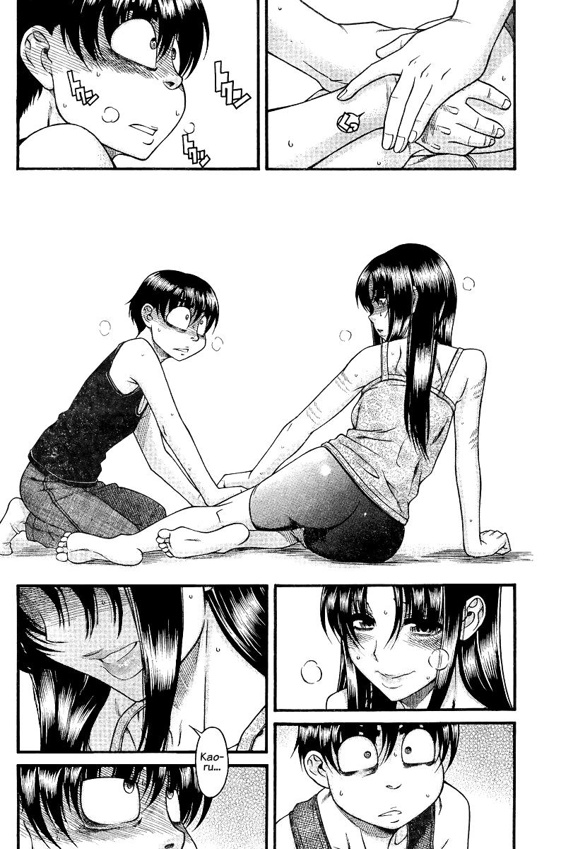 Nana To Kaoru Chap 89 - Next Chap 88