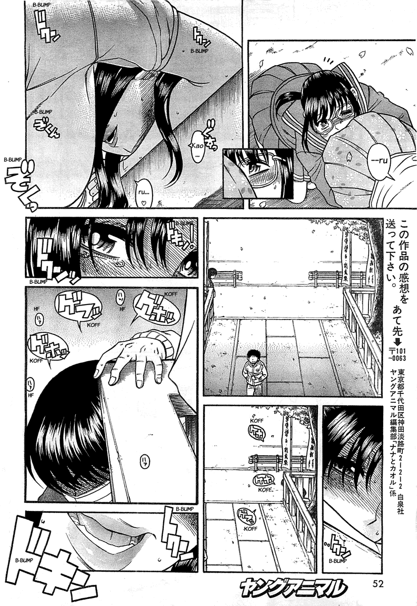 Nana To Kaoru Chap 94 - Next Chap 93