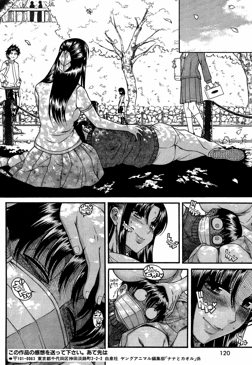 Nana To Kaoru Chap 95 - Next Chap 94