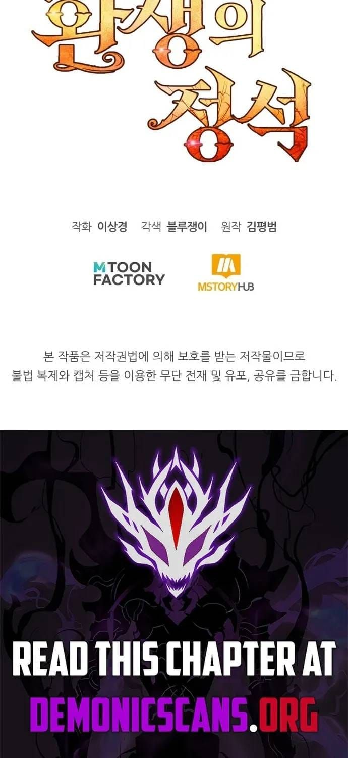 Bản Chất Của Chuyển Sinh Chap 173 - Next Chap 172