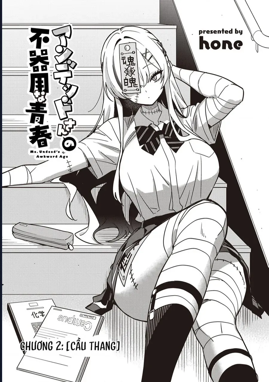 undead-san-no-bukiyou-na-seishun-3