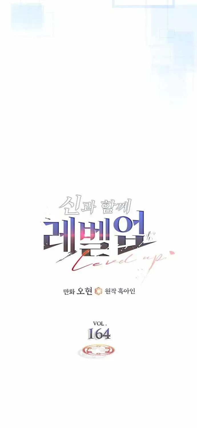 Thăng Cấp Cùng Thần Chap 164 - Next Chap 163