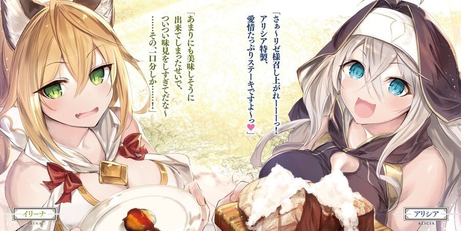 Khúc anh hùng ca hiểu lầm về Lãnh chúa giáp đáy Chap 19.1 - Next Chap 18.2