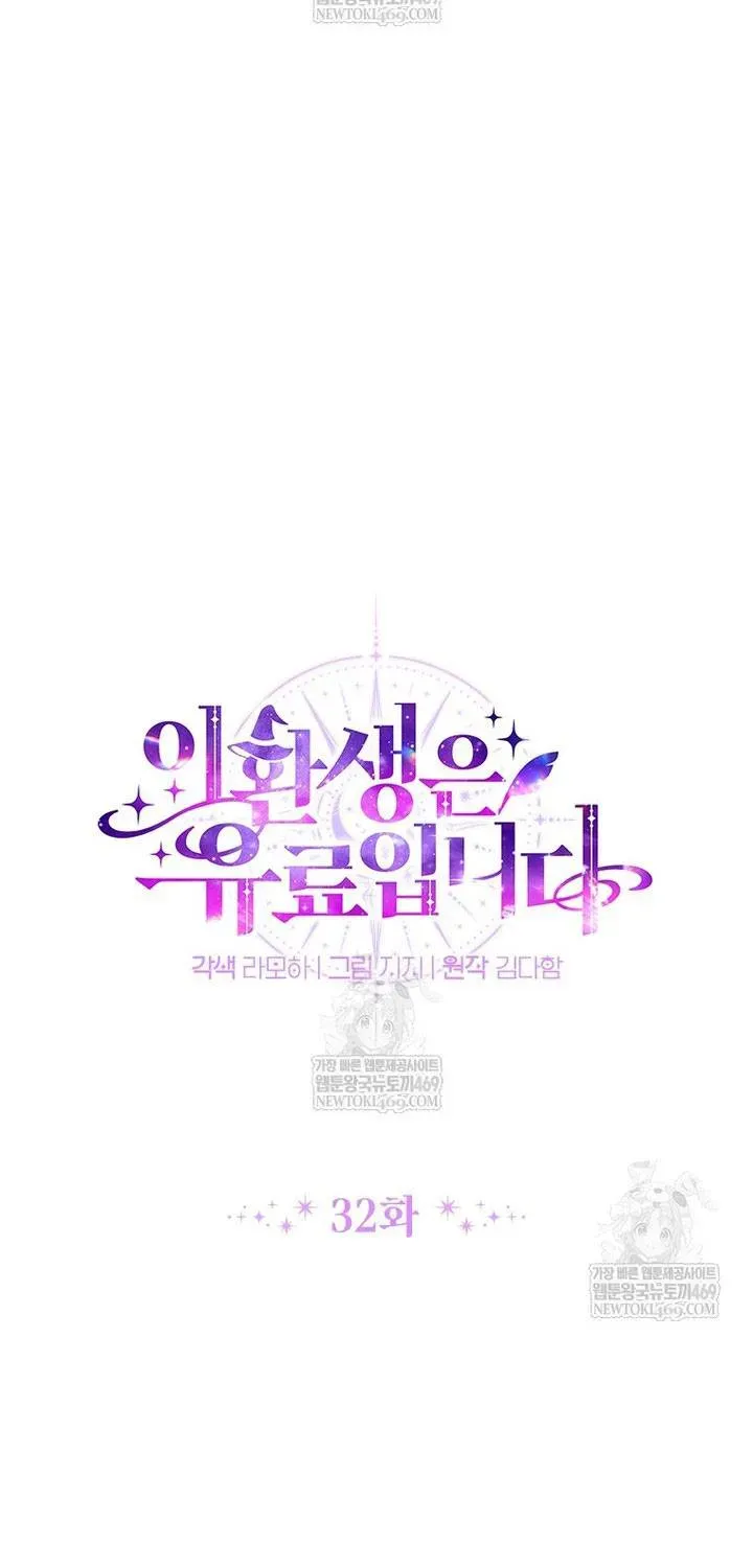 Cái Giá Của Tái Sinh