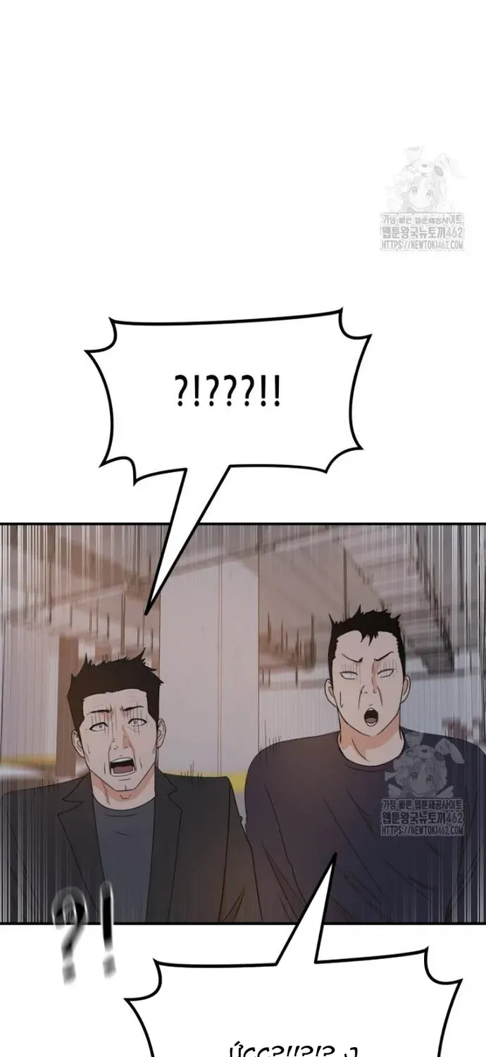 Bạn Trai Vệ Sĩ Chap 154 - Next Chap 153