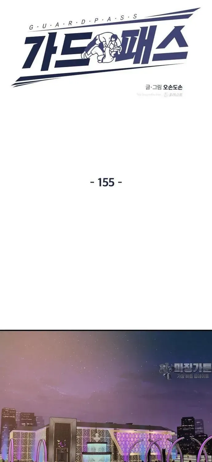 Bạn Trai Vệ Sĩ Chap 155 - Next Chap 154