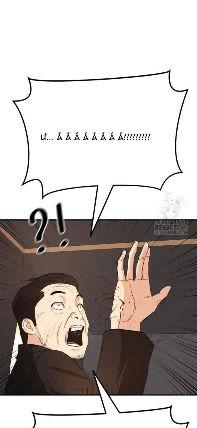 Bạn Trai Vệ Sĩ Chap 156 - Next Chap 155