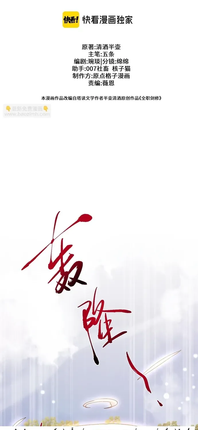 toan-chuc-kiem-tu-11