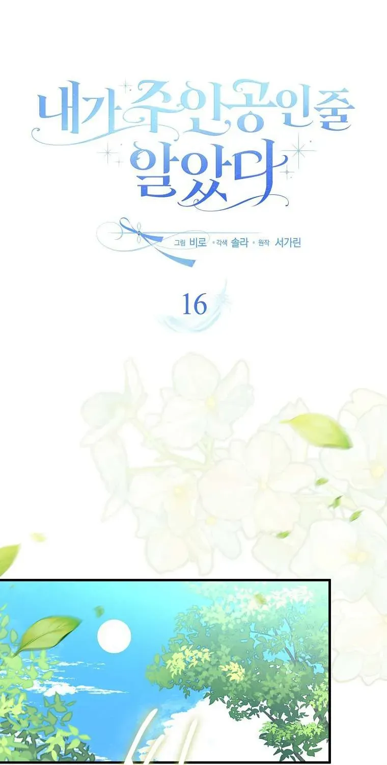 toi-cu-ngo-rang-minh-la-nhan-vat-chinh-49