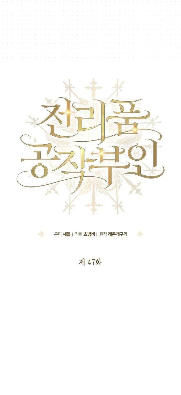 nu-cong-tuoc-chien-loi-pham-66